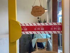 -米阿糯糕团•酒酿•甜品(莫愁店)