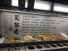 -蜀留香火锅·始于1999·原四川老火锅(白堤路店)