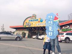 -无锡动物园·太湖欢乐园