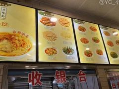 -白鹤大冷面