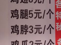 -老王豆皮