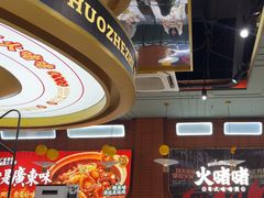 -火啫啫·粤式啫啫煲(南京弘阳店)