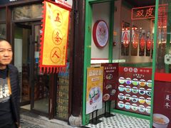 -五条人糖水铺-宽厚里店