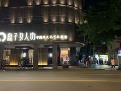 门面-椰爺爺·椰子冻砵仔糕