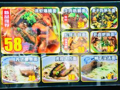 菜单-囿面传统制面馆(中央路店)