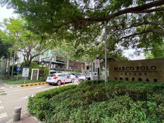 -马哥孛罗咖啡厅·Cafe Marco (厦门马哥孛罗东方大酒店)