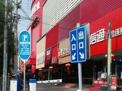 -云柏鞋业(十里堡店)