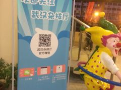 休息区-武汉杂技厅