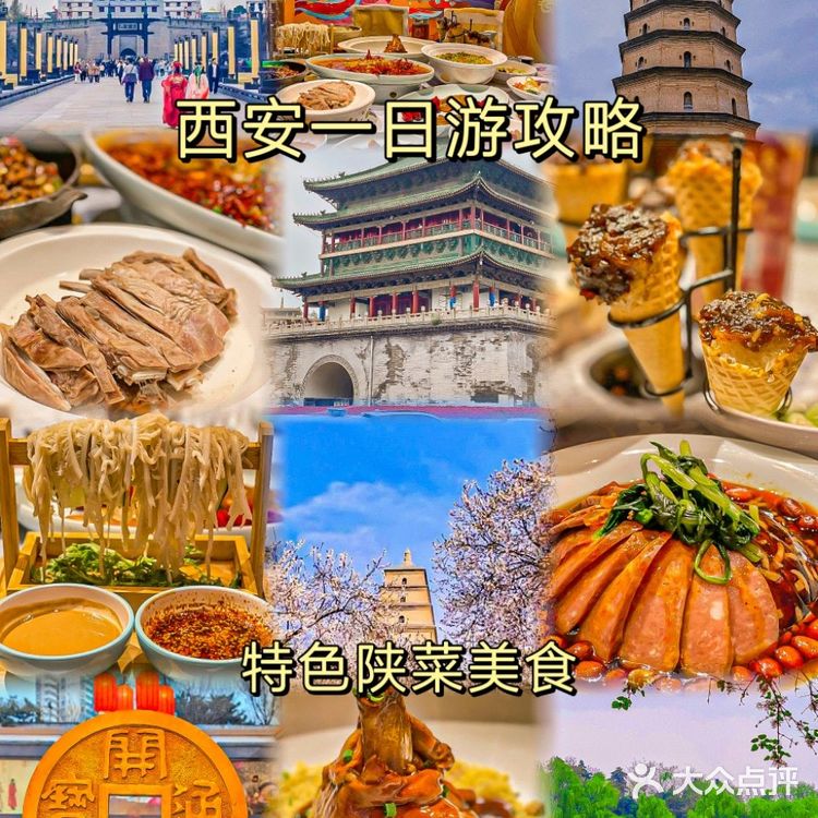 醉长安~来西安吃陕菜古都风情~