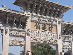 -王阳明故居