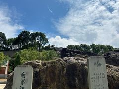 -南少林寺