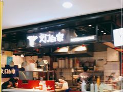 -义门白家(鸿通城店)