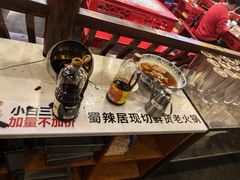 -蜀辣居鲜货老火锅(红牌楼店)