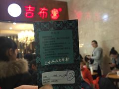 -吉布鲁牛排海鲜自助(温江合生汇店)