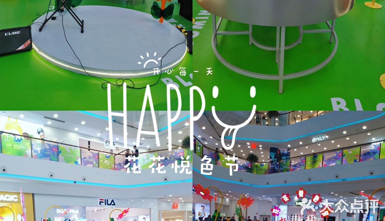 花花悦色，共赴一场美食和🎶之旅