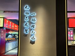 -鸽子侯·家宴·平价海鲜(绿地店)