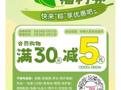 -奥园广场(广州番禺福德路店)