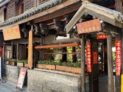 -尽善百年古院餐厅(王家老宅店)