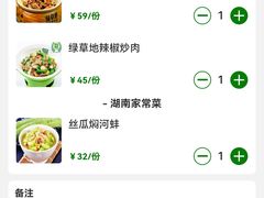 -绿草地·湘菜(7mall店)