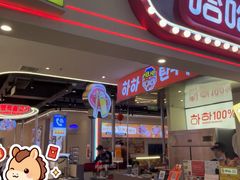-哈哈碳都·牛肋条无限自助烤肉(宝龙店)