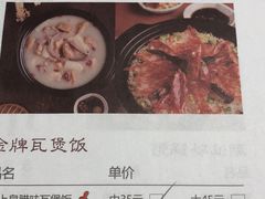 菜单-煲王粤菜餐厅(中侨中心店)