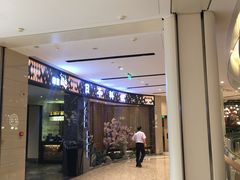 门面-割烹旭日本料理(龙湖狮山天街店)
