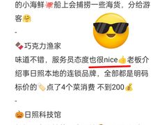 -巧克力渔家.小船海鲜胶东菜(万平口店)