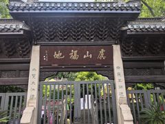 -虞山城墙