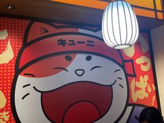 -弓二·烧鸟居酒屋(财富购物中心店)