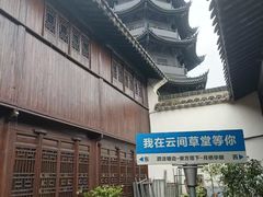 -月栖华明-云间草堂清茶馆(泗泾古镇店)