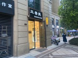 -三菩提科技美肤SPA