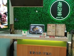 -溢仙茶(中防万宝城店)