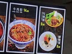 勾魂面-郭记豌豆鲜粉
