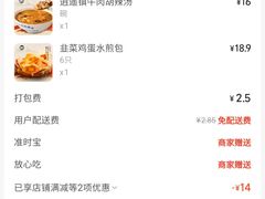 -当家水煎包·牛肉汤(浦江店)