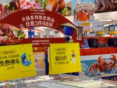 -麦德龙(浦东店)