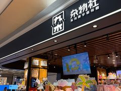-北京望京万象汇