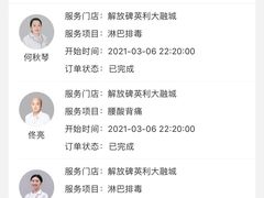 -常乐·对症推拿(解放碑英利大融城店)