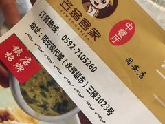 -笠翁客家·福建客家菜(同安现代城店)