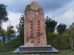 -崆峒山景区