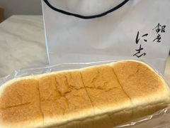 -银座仁志川·生吐司专门店(香港广场店)