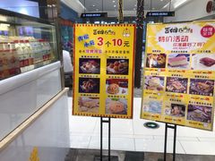 -鲍加兵师傅糕点(永嘉店)