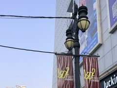 -小白楼1902欧式风情街