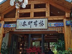 门面-怀来印象