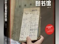 -金陵图书馆