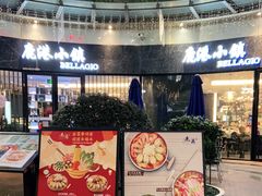 门面-鹿港小镇(金虹桥国际中心店)