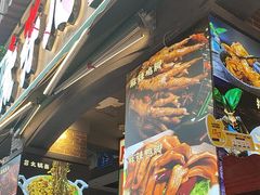 -钢管厂歆瑞源油卤串串香(春熙路太古里店)