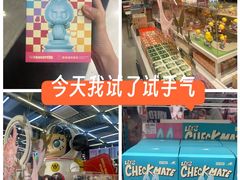 -泡泡玛特POPMART(侨福芳草地店)