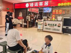 -禄运茶居·手工点心(猎德店)