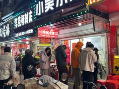 -小吴水煮(羊子巷店)