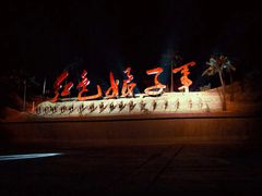 -三亚红色娘子军演艺公园景区